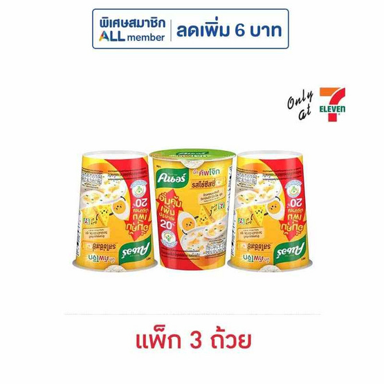 คนอร์บิ๊กคัพโจ๊กถ้วย รสไข่ชีสซี่ 48 กรัม แพ็ก 3 ถ้วย