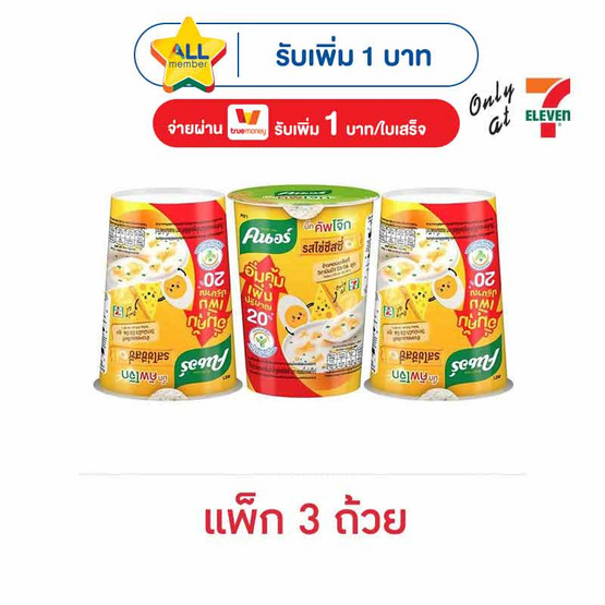 คนอร์บิ๊กคัพโจ๊กถ้วย รสไข่ชีสซี่ 48 กรัม แพ็ก 3 ถ้วย