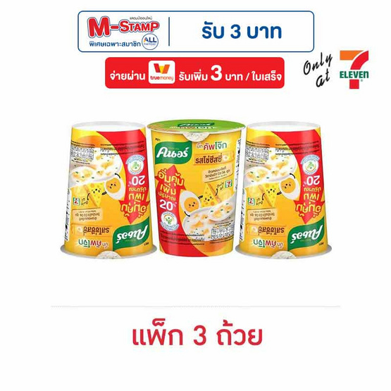 คนอร์บิ๊กคัพโจ๊กถ้วย รสไข่ชีสซี่ 48 กรัม แพ็ก 3 ถ้วย