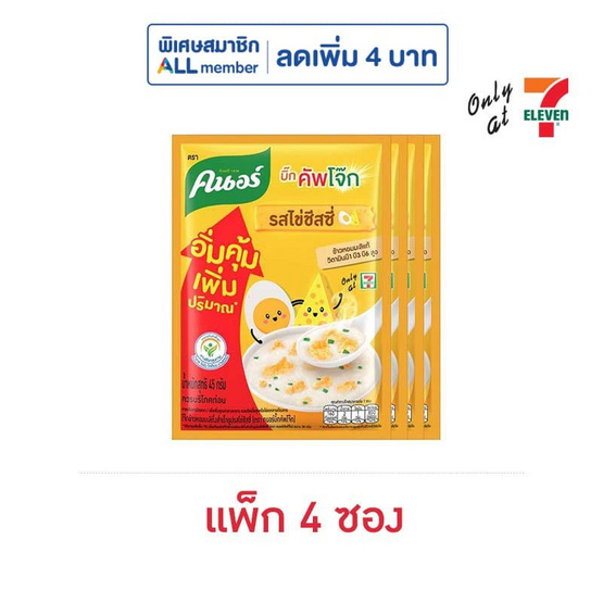 คนอร์บิ๊กคัพโจ๊กแบบซอง รสไข่ชีสซี่ 45 กรัม แพ็ก 4 ซอง