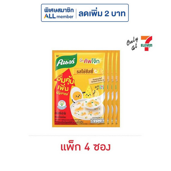 คนอร์บิ๊กคัพโจ๊กแบบซอง รสไข่ชีสซี่ 45 กรัม แพ็ก 4 ซอง