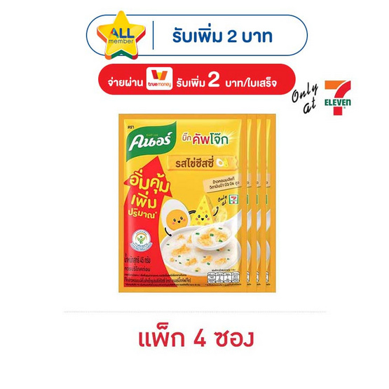คนอร์บิ๊กคัพโจ๊กแบบซอง รสไข่ชีสซี่ 45 กรัม แพ็ก 4 ซอง