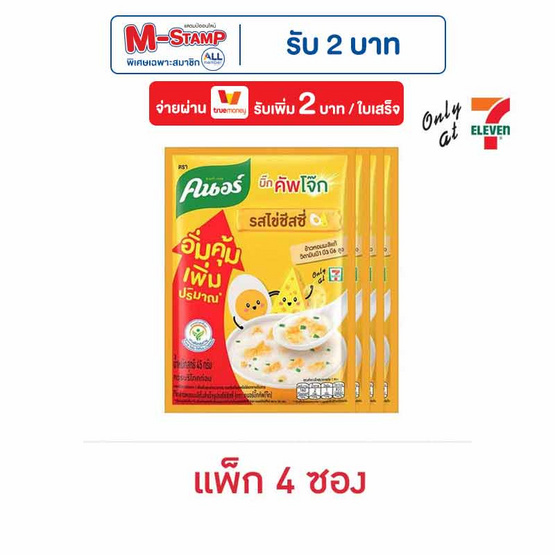 คนอร์บิ๊กคัพโจ๊กแบบซอง รสไข่ชีสซี่ 45 กรัม แพ็ก 4 ซอง