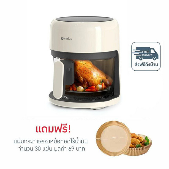 Simplus หม้อทอดไร้น้ำมัน 3.5 ลิตร รุ่น KQZG017 (Model CKZ-2329B)