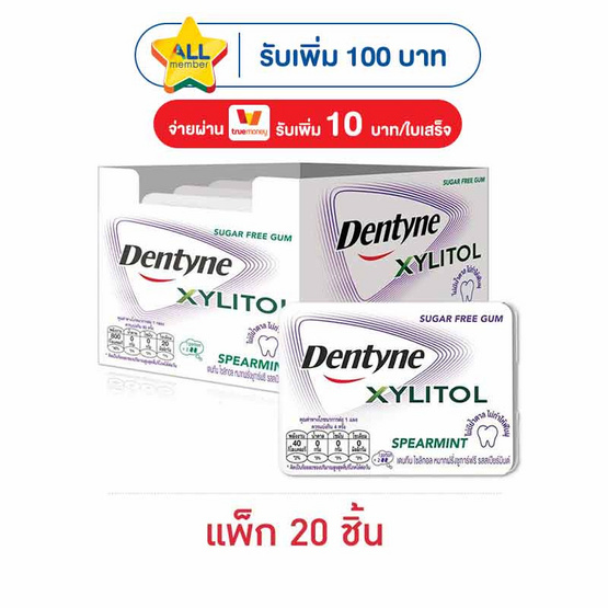 เดนทีน ไซลิทอล หมากฝรั่งชูการ์ฟรีรสสเปียร์มินต์ แบบแผง 11.2 กรัม (แพ็ก 20 ชิ้น)