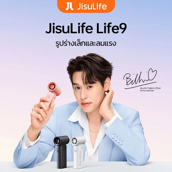 Jisulife พัดลมพกพา 5000 mAh รุ่น Life9