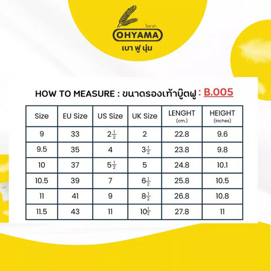 Ohyama รองเท้าบูท รุ่น LADY B.005 Leaf Green