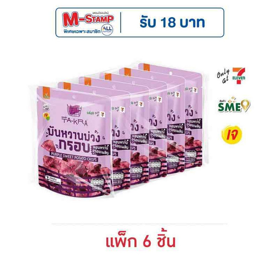 วี ฟาร์ม ตะกร้า มันหวานม่วงทอดกรอบ 30 กรัม (แพ็ก 6 ชิ้น) วี ฟาร์ม ตะกร้า มันหวานม่วงทอดกรอบ 30 กรัม (แพ็ก 6 ชิ้น)