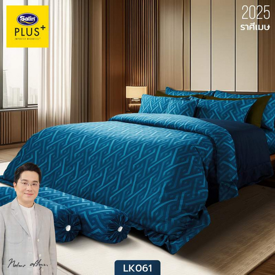 Satin Plus ผ้าปูที่นอน ลาย LK061 ราศีเมษ Satin Plus ผ้าปูที่นอน ลาย LK061 ราศีเมษ