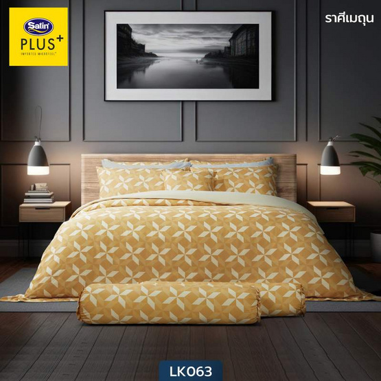 Satin Plus ผ้าปูที่นอน ลาย LK063 ราศีเมถุน Satin Plus ผ้าปูที่นอน ลาย LK063 ราศีเมถุน