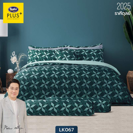 Satin Plus ผ้าปูที่นอน ลาย LK067 ราศีตุลย์ Satin Plus ผ้าปูที่นอน ลาย LK067 ราศีตุลย์