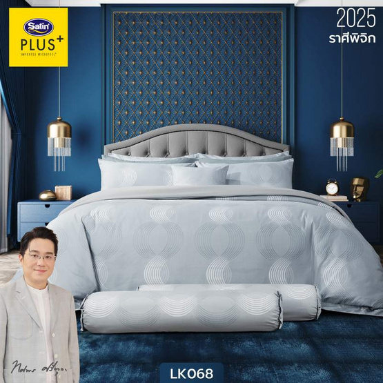 Satin Plus ผ้าปูที่นอน ลาย LK068 ราศีพิจิก Satin Plus ผ้าปูที่นอน ลาย LK068 ราศีพิจิก