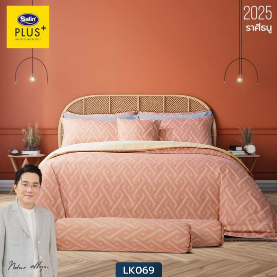 Satin Plus ผ้าปูที่นอน ลาย LK069 ราศีธนู Satin Plus ผ้าปูที่นอน ลาย LK069 ราศีธนู