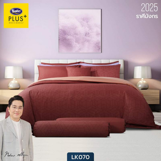Satin Plus ผ้าปูที่นอน ลาย LK070 ราศีมังกร Satin Plus ผ้าปูที่นอน ลาย LK070 ราศีมังกร