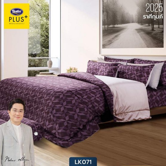 Satin Plus ผ้าปูที่นอน ลาย LK071 ราศีกุมภ์ Satin Plus ผ้าปูที่นอน ลาย LK071 ราศีกุมภ์