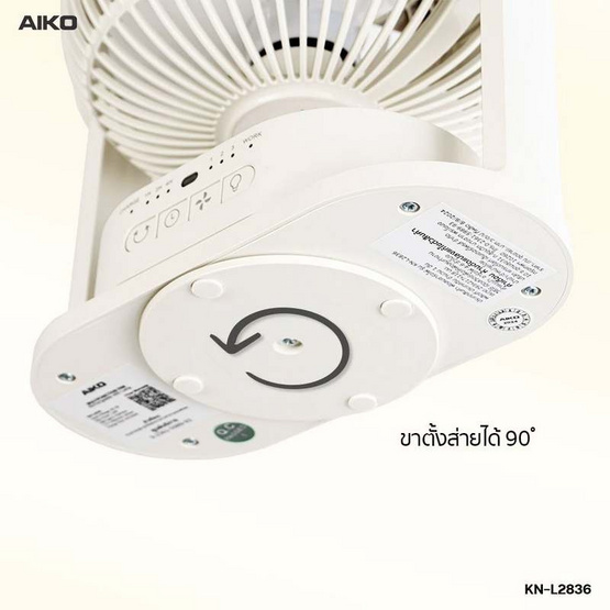 AIKO พัดลมพกพา รุ่น KN-L2836