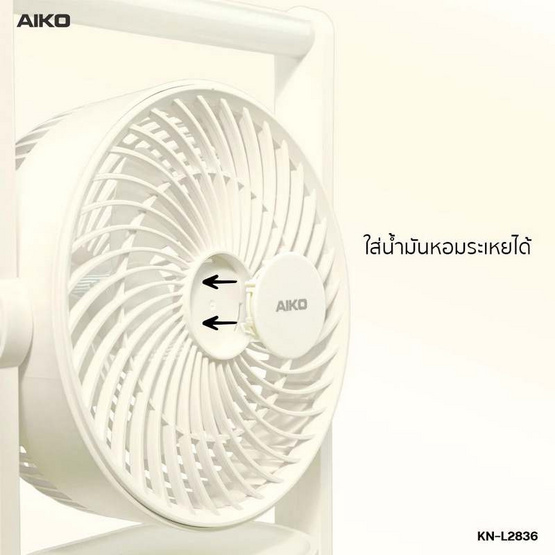 AIKO พัดลมพกพา รุ่น KN-L2836