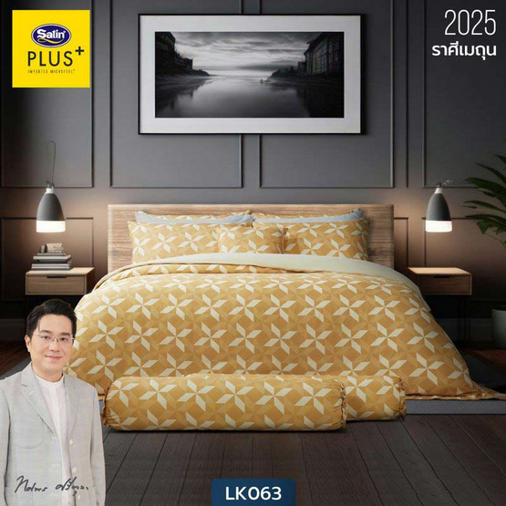 Satin Plus ชุดผ้าปู+นวม ลาย LK063 ราศีเมถุน Satin Plus ชุดผ้าปู+นวม ลาย LK063 ราศีเมถุน
