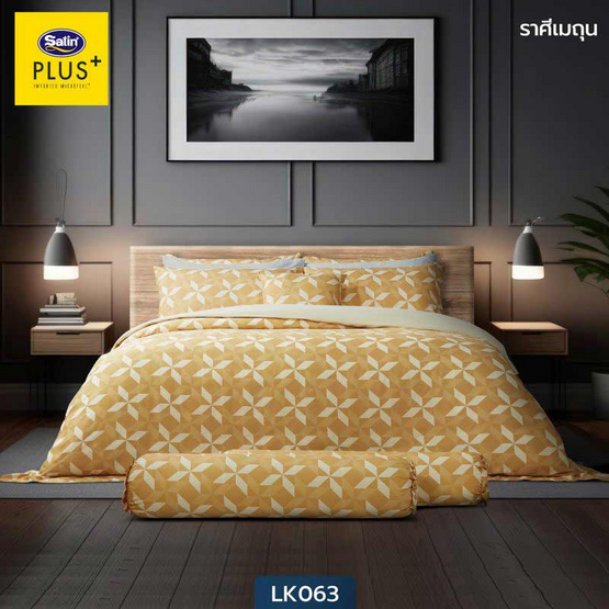 Satin Plus ชุดผ้าปู+นวม ลาย LK063 ราศีเมถุน Satin Plus ชุดผ้าปู+นวม ลาย LK063 ราศีเมถุน