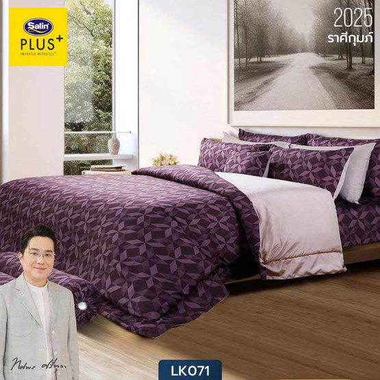 Satin Plus ชุดผ้าปู+นวม ลาย LK071 ราศีกุมภ์ Satin Plus ชุดผ้าปู+นวม ลาย LK071 ราศีกุมภ์