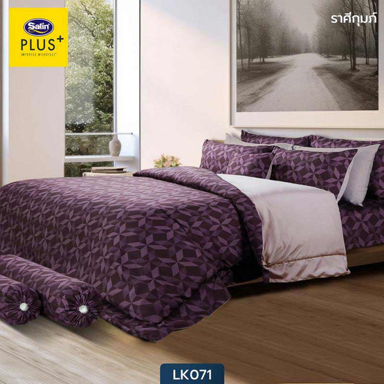 Satin Plus ชุดผ้าปู+นวม ลาย LK071 ราศีกุมภ์ Satin Plus ชุดผ้าปู+นวม ลาย LK071 ราศีกุมภ์