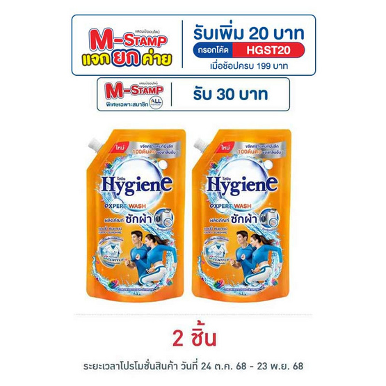 ไฮยีน น้ำยาซักผ้า แฮปปี้ซันชายน์ 600 มล. ไฮยีน น้ำยาซักผ้า แฮปปี้ซันชายน์ 600 มล.