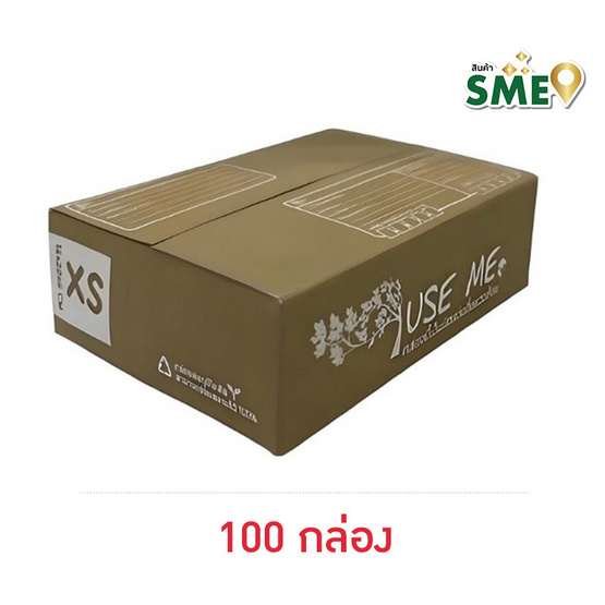 กล่องพัสดุ Use Me Eco Box Size XS (100 กล่อง)