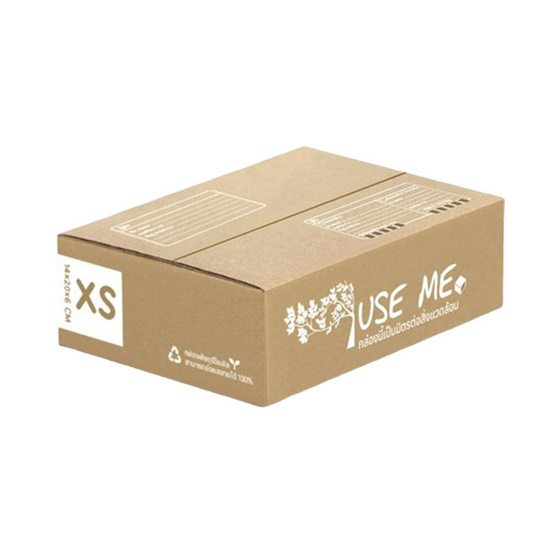 กล่องพัสดุ Use Me  Eco Box Size XS (14 x 20 x 6 ซม.) 100 กล่อง