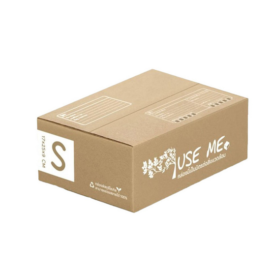 กล่องพัสดุ Use Me Eco Box Size S (17 x 25 x 9 ซม.) 100 กล่อง