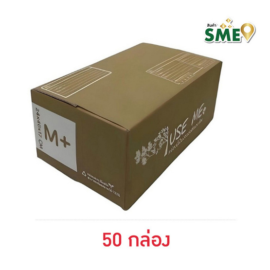 กล่องพัสดุ Use Me Eco Box Size M+ (50 กล่อง)