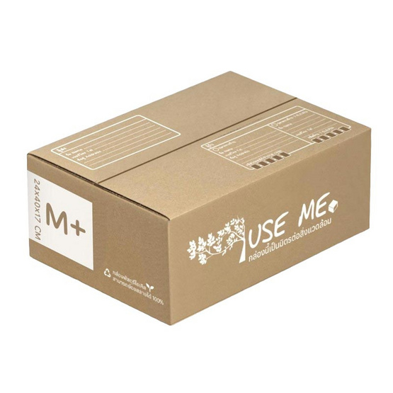 กล่องพัสดุ Use Me Eco Box Size M+ (24 x 40 x 17 ซม.) 50 กล่อง