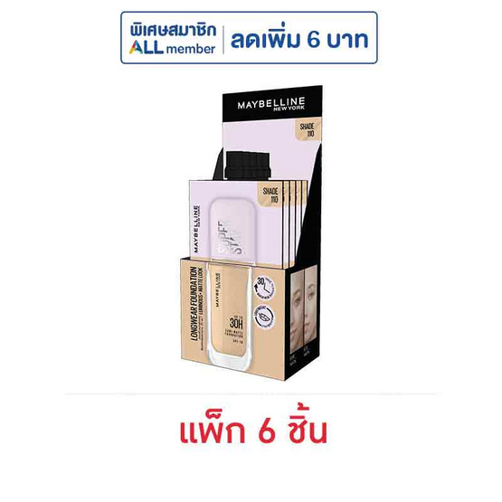 เมย์เบลลีน นิวยอร์ก ซุปเปอร์สเตย์ ลูมิ-แมท ฟาวเดชั่น 5 กรัม (แพ็ก 6 ชิ้น)