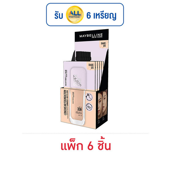 เมย์เบลลีน นิวยอร์ก ซุปเปอร์สเตย์ ลูมิ-แมท ฟาวเดชั่น 5 กรัม (แพ็ก 6 ชิ้น) เมย์เบลลีน นิวยอร์ก ซุปเปอร์สเตย์ ลูมิ-แมท ฟาวเดชั่น 5 กรัม (แพ็ก 6 ชิ้น)