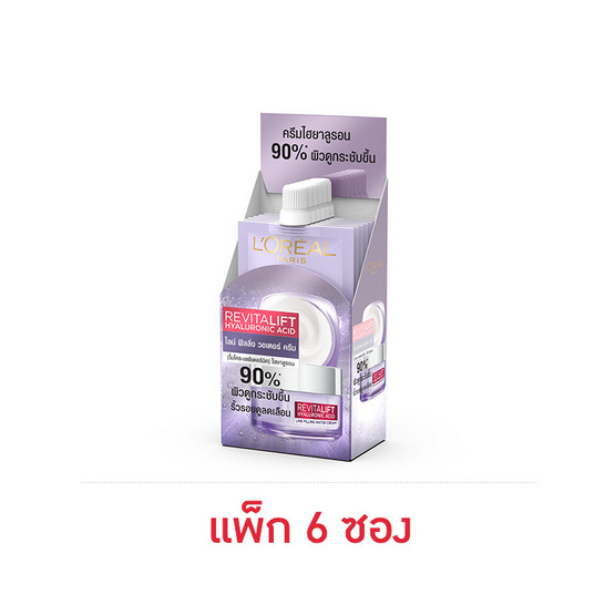 ลอรีอัลรีไวทัลลิฟท์ ไฮยาลูรอนิค ไมโครเอพิเดอร์มิค ไฮยาลูรอนไลน์ฟิลลิ่ง วอเตอร์ครีม7มล.6ซอง