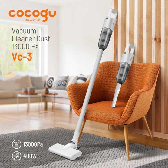 COCOGU เครื่องดูดฝุ่น 13000Pa รุ่น DUST CG-VC-3 White