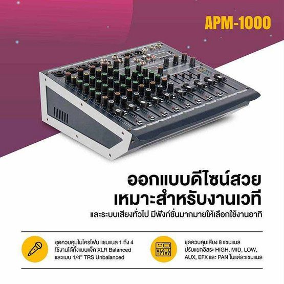 Sherman เพาเวอร์มิกเซอร์ 8 Channel APM-1000