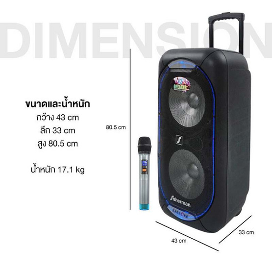 Sherman ลำโพงบลูทูธพร้อมไมโครโฟนไร้สาย APS-220