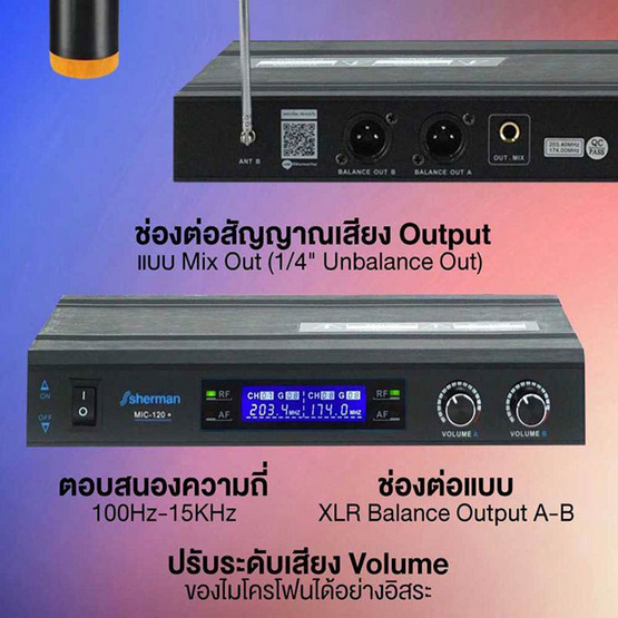 Sherman ไมโครโฟนไร้สาย VHF MIC-120+