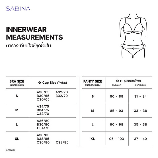 Butterbear x Sabina เสื้อชั้นในไร้โครง รหัส NBL24005YD สีเหลืองเข้ม