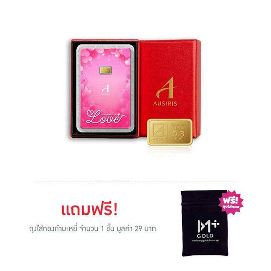 Ausiris Boxset ทองคำแท่ง 96.5 น้ำหนัก 0.3 กรัม Every moment of love
