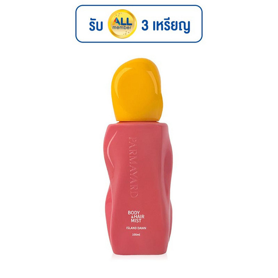 Parmayard น้ำหอมสำหรับผิวและเส้นผม Body&Hair Mist กลิ่น Isand Dawn 100 มล. Parmayard น้ำหอมสำหรับผิวและเส้นผม Body&Hair Mist กลิ่น Isand Dawn 100 มล.