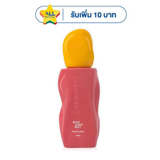 Parmayard น้ำหอมสำหรับผิวและเส้นผม Body&Hair Mist กลิ่น Isand Dawn 100 มล.