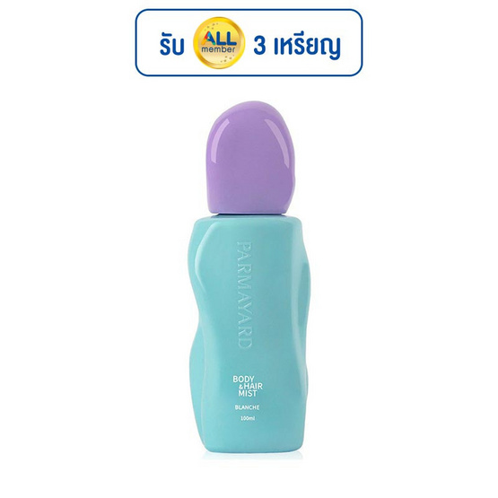 Parmayard น้ำหอมสำหรับผิวและเส้นผม Body&Hair Mist กลิ่น Blanche 100 มล. Parmayard น้ำหอมสำหรับผิวและเส้นผม Body&Hair Mist กลิ่น Blanche 100 มล.