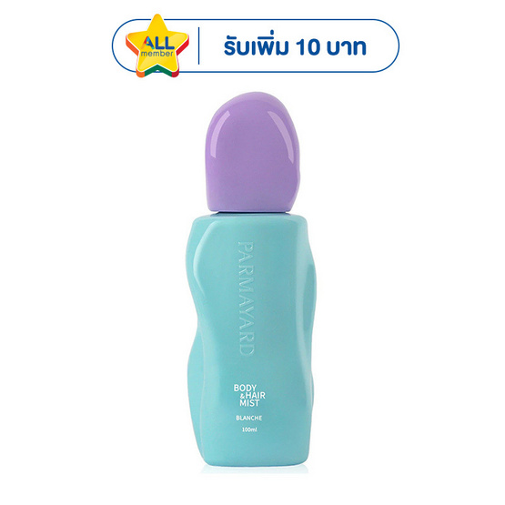 Parmayard น้ำหอมสำหรับผิวและเส้นผม Body&Hair Mist กลิ่น Blanche 100 มล.