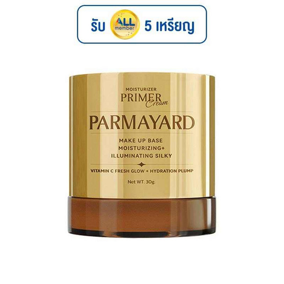Parmayard ไพร์เมอร์ Moistursizer Primer 30 กรัม Parmayard ไพร์เมอร์ Moistursizer Primer 30 กรัม