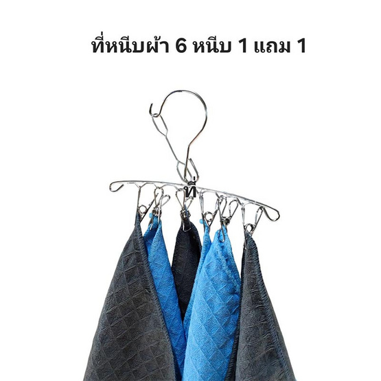TINTIN SHOP ที่หนีบผ้าแบบแขวน 6 หนีบ 1 แถม 1 TINTIN SHOP ที่หนีบผ้าแบบแขวน 6 หนีบ 1 แถม 1