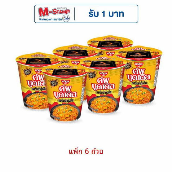 นิสชินคัพนูดเดิลแบบแห้งรสต้มยำกุ้งชีส 75 กรัม (แพ็ก 6 ถ้วย)