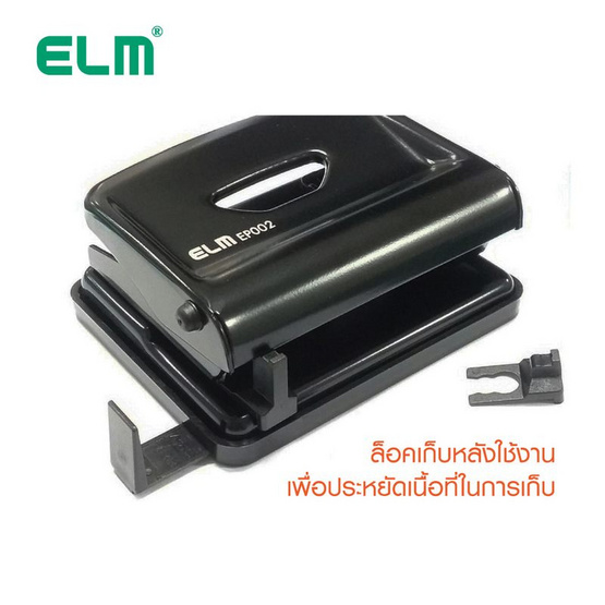 ELM เครื่องเจาะรู มินิ 2 ช่อง EP001