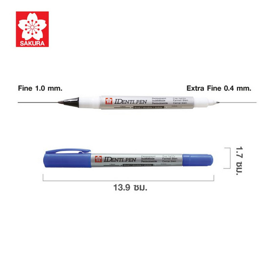 SAKURA ปากกาไอเด็นติเพ็น 2 หัว สีดำ IDENTI PEN XYKT-P-49