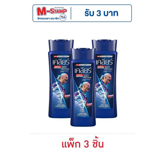 เคลียร์ เมน แชมพู อัลตร้า สกาล์ป รีชาร์จ 120 มล. (แพ็ก 3 ชิ้น) เคลียร์ เมน แชมพู อัลตร้า สกาล์ป รีชาร์จ 120 มล. (แพ็ก 3 ชิ้น)